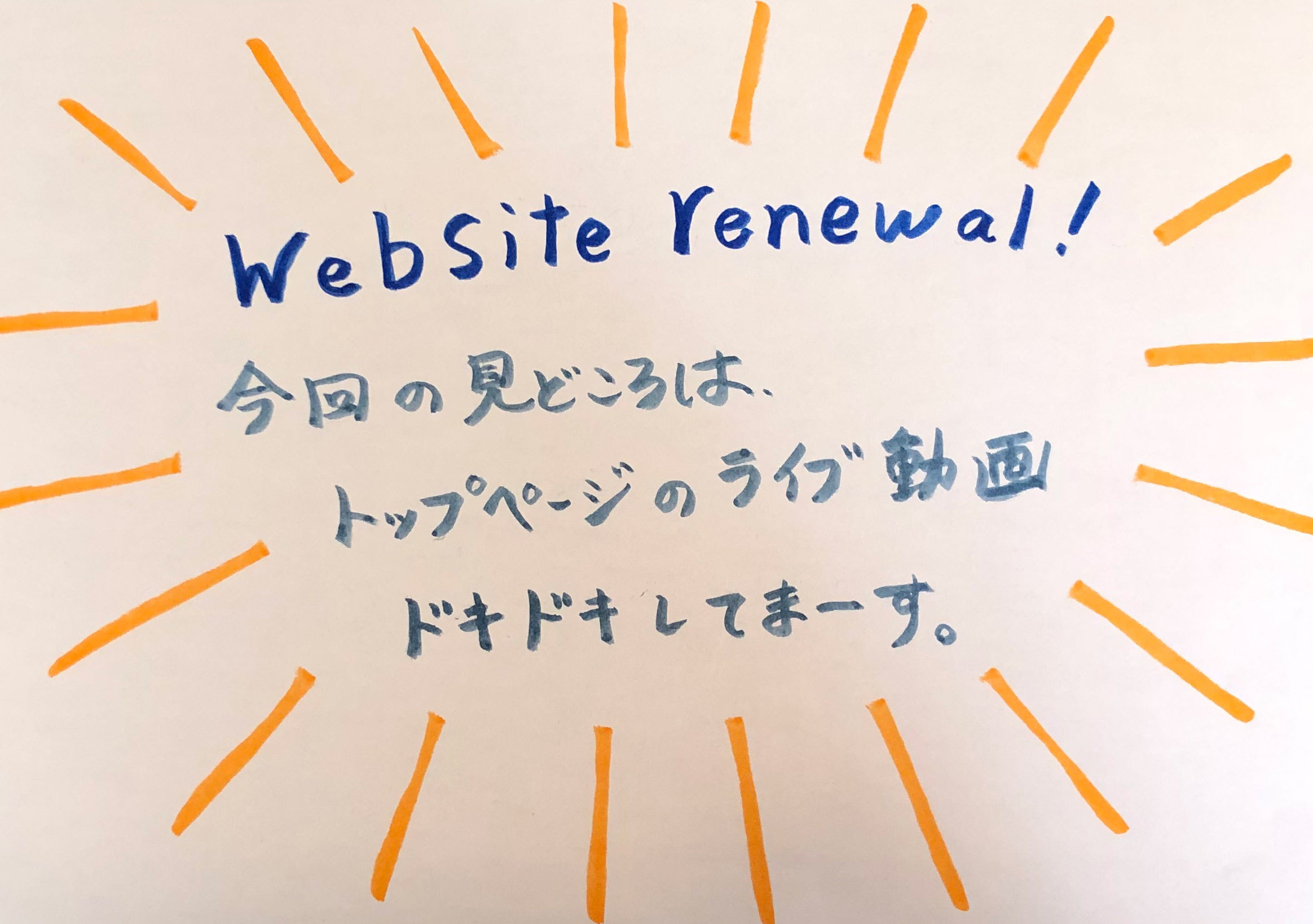 Website Renewal!!