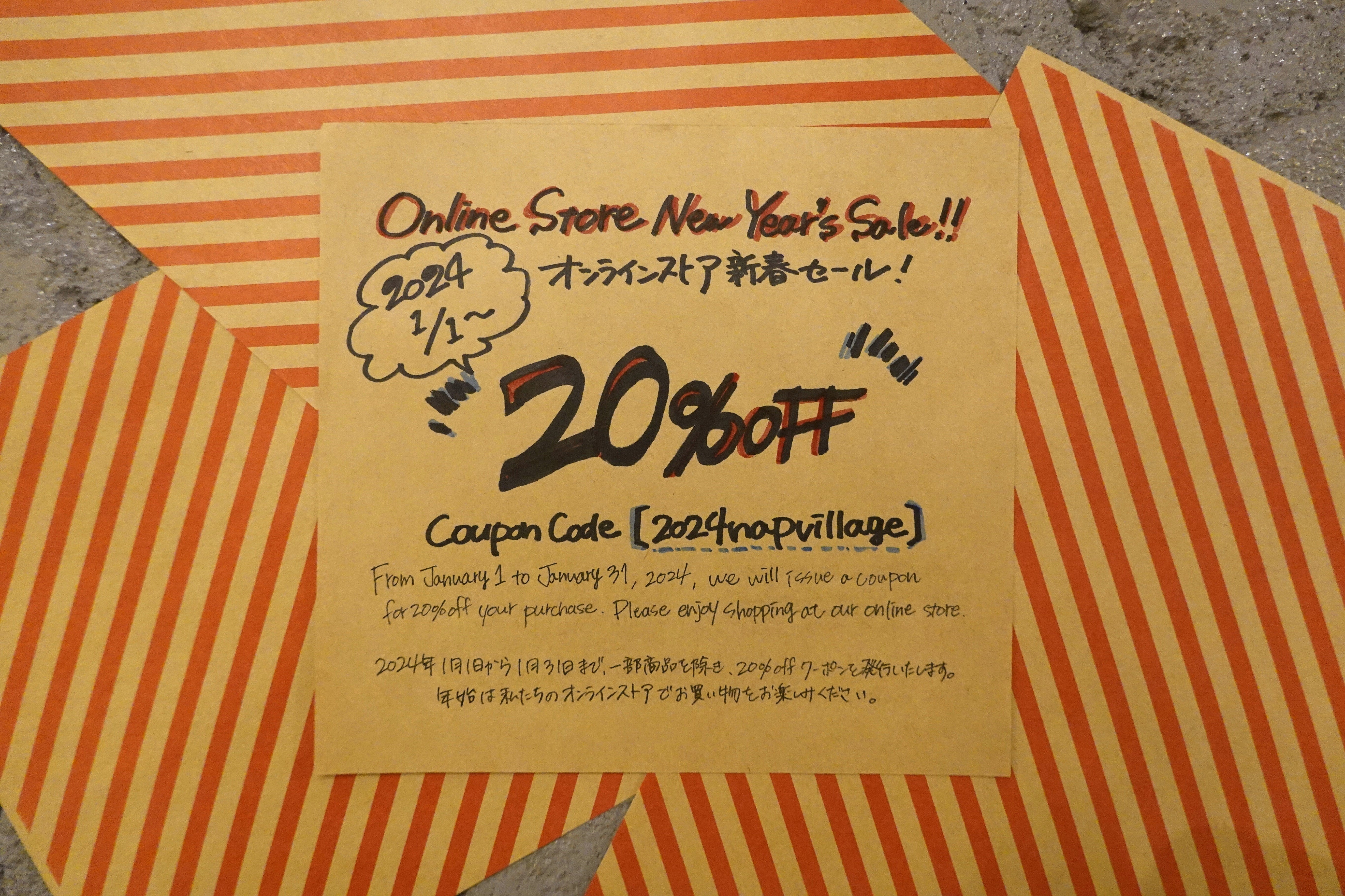 【nap village online store Special coupons！！】新春お年玉クーポンのお知らせ！！
