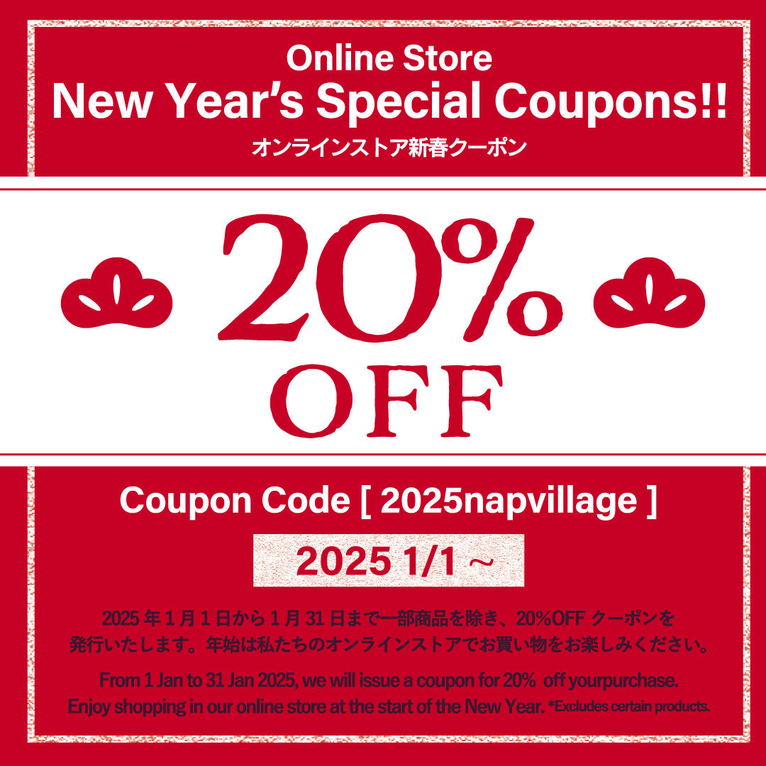 【nap village online store Special coupons】2025年新春お年玉クーポンのお知らせ